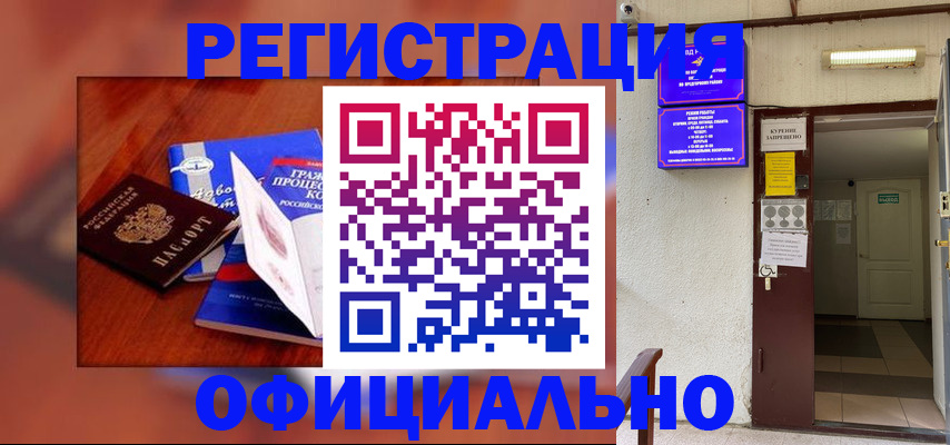 пропишу в квартире в Железногорске